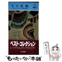 2025年最新】ジョルジュ・シムノンの人気アイテム - メルカリ