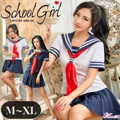 セーラー服 コスプレ 半袖 長袖 夏服 冬服 制服 女子制服 学生服 JK 女子高生 女子校生 高校生 制服女子 韓国 アニメ アイドル 大きいサイズ セクシー コスチューム 衣装 コスプレ衣装 パーティー コスプレ レディース セクシー z2222c