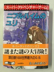 魔宮の勇者たち (創元推理文庫 903-3 スーパーアドベンチャー
