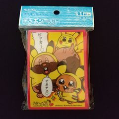 デッキシールド　ピカちゅうず　未開封