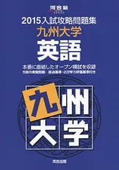 2024年最新】九州大学 2023の人気アイテム - メルカリ