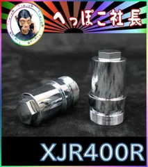 2023年最新】VFハン XJRの人気アイテム - メルカリ