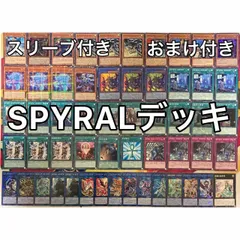 2023年最新】spyral デッキの人気アイテム - メルカリ