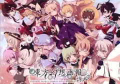 2026年最新】東方幻想画報の人気アイテム - メルカリ