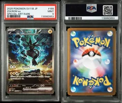 ゼクロム [XYD 007/018] PSA10 希少性抜群【早めの発送可能】 ゼクロム