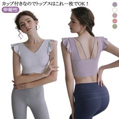 ヨガウェア トップス カップ付 カップ付き ホットヨガ レディース 半袖ヨガトップス ヨガウェア トップス カップ付き ピラティス ウェア ショート丈 かわいい フリル へそ出し 伸縮性 パッド付き #itaiya1473