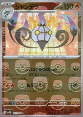 シャンデラスリーブ×2個 2025年最新】シャンデラ スリーブの人気アイテム - メルカリ