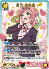 Amazon.co.jp: ユニアリ ユニオンアリーナ 100カノ 花園羽香里