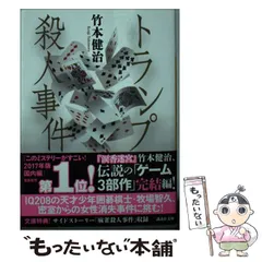 2024年最新】竹本健治の人気アイテム - メルカリ