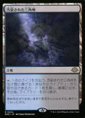 MTG 汚染された三角州　旧枠　2枚セット 最新入荷 日本限定モデル】 旧枠foil Amazon.co.jp: 汚染された