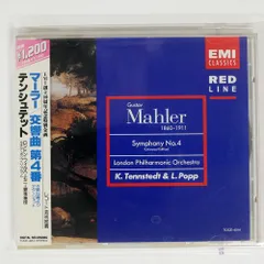 クラウス・テンシュテット：マーラー交響曲全集(16CD) クラウス・テンシュテット マーラー交響曲全集CD16枚 - メルカリ