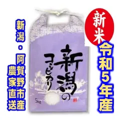 新米令和5年産新潟コシヒカリ 白米5kg×3個☆農家直送☆色彩選別済