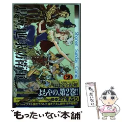 2023年最新】県立地球防衛軍の人気アイテム - メルカリ