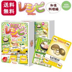 カードゲーム　わしょくレシピ　和食料理編