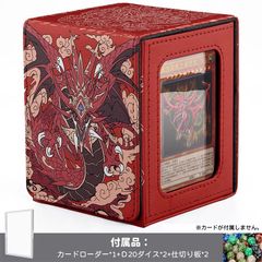 遊戯王 デッキケース レザー調 オシリスの天空竜 トレカケース デッキケース トレーディングカードケース カードデッキボックス 表示窓付き MTG コマンダーデッキボックス 100枚のダブルスリーブカードに適合