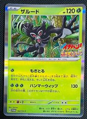 ラティアス PROMO ADV-Pプロモカード 006/ADV-P 2025年最新】ポケモンカード ラティアス 006/ADV-P マクドナルド