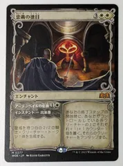 mtg 忠義の徳目 出来事ショーケース 中国語 3枚セット woe
