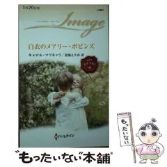 【中古】 突然シンデレラ/ハーパーコリンズ・ジャパン/雁えりか 2025年最新】北園_えりかの人気アイテム - メルカリ