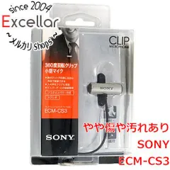 2024年最新】sony ecm-cs3の人気アイテム - メルカリ