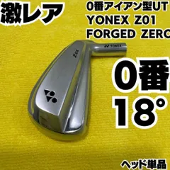 2025年最新】ヨネックス0番アイアンの人気アイテム - メルカリ