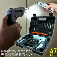 【送料無料】2025 最新版モデル 電動ドライバー 充電式ドリルドライバ セット 電動ドリル 充電式 47点セット コードレス 小型 コンパクト LEDライト付き トライバードリル