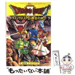 「ペンドラゴン」リプレイ 三つの槍の探索 ゲームベストセレクション 匿名配送 ペンドラゴン」リプレイ 三つの槍の探索 ゲームベストセレクション