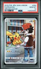 2025年最新】ピカチュウ chr psa9の人気アイテム - メルカリ