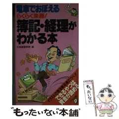 2024年最新】大栄経理の人気アイテム - メルカリ