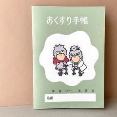 『ハシビロコウたちのお薬手帳🏥〜オリーブ🫒〜』