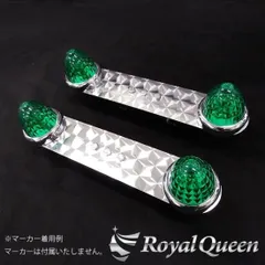 【送料無料】在庫処分セール♪【ホイールマーカーステーA ウロコ柄 19.5インチ専用】トラック デコトラ パーツ トラック用品 ステンレス RoyalQueen【RQWMS6】のサムネイル
