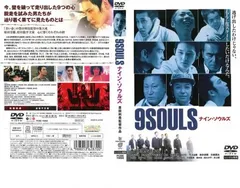 【廃盤・新品未開封】【初回限定仕様】ナイン・ソウルズ('03)DVD【レア】 廃盤・新品未開封】【初回限定仕様】ナイン・ソウルズ('03)DVD