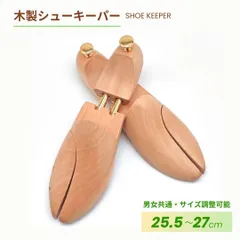 マトベイ 訳あり 木製 シューキーパー 41-42 3足 マトベイ 訳あり 木製 シューキーパー 41-42 3足 楽天市場