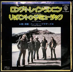 CD 洋楽ロングトレインランニンバナナラマ8センチ8cm シングル日本盤