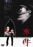 廃盤】暴力教室('55米) セル版 DVD 復刻シネマライブラリー - メルカリ