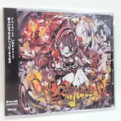 2025年最新】鬱p cdの人気アイテム - メルカリ