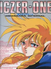 【超美品】LD イクサー1 バトルボックス LD】戦え!!イクサー1 バトルボックス 2025年最新】戦え