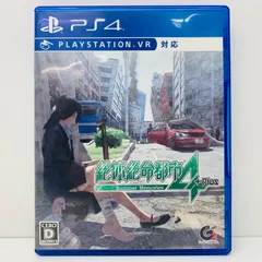 【飾磨店】 中古 | その他 ゲームソフト 【17歳以上対象】 絶体絶命都市4Plus-Summer Memories プレイステーション4 アクション 2018年製 PLJM-16268 【617】