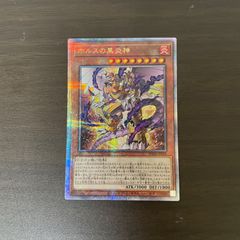 遊戯王 QCSE ホルスの黒炎神 （ホルスのこくえんしん） ＝No.67