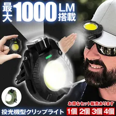 懐中電灯 キャップライト クリップライト 充電式 帽子 ヘッドライト LEDライト 小型 センサー LED 強力 COBライト 作業灯 投光器 USB 4モード ライト 磁石 軽量