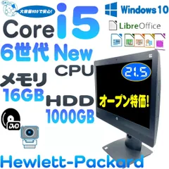 2024年最新】中古 一体型 pc windows10 core i5の人気アイテム - メルカリ