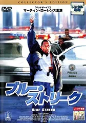 2025年最新】ブルー・ストリークの人気アイテム - メルカリ