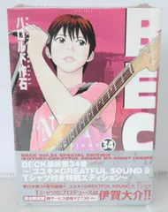 漫画BECK(ベック)13巻 19巻限定 CD Ｔシャツ 43f4d03e174f2376af767fb500d7db