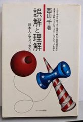 中古】会社法の基礎<基礎法律学大系 24 実用編>／河本一郎, 橋本
