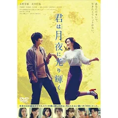 永野芽郁　グッズ　moment 君は月夜に光り輝く no cambia　3年A組 永野芽郁 グッズ moment 君は月夜に光り輝く no cambia 3年A組