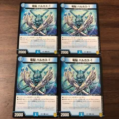 電脳 ハルカス-1 4枚セット