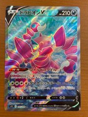 ドラピオンV SAR S12a VSTARユニバース 227/172 | Mercari