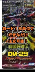 デュエルマスターズ DM29-戦国編2 戦国英雄伝-ロックオン・ヒーローズのサムネイル