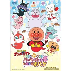 DVD / キッズ / それいけ!アンパンマン みんなでてあそび アンパンマンといたずらオバケ