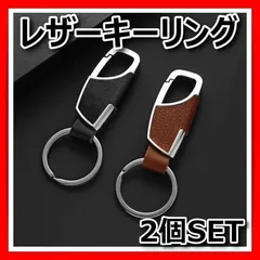 キーリング カラビナ メンズ レディース バッグハンガー 革 レザー おしゃれ シンプル ブラック ブラウン 黒 茶