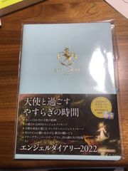 新品　エンジェルダイアリー　ユニコーン